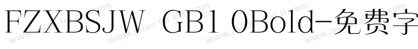 FZXBSJW  GB1 0Bold字体转换